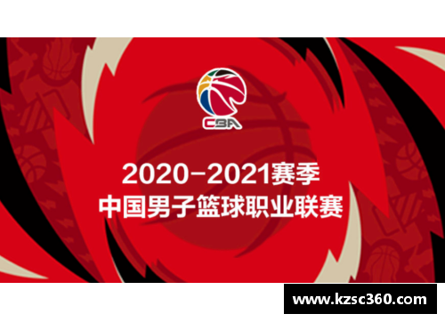 CBA2021赛季第二阶段赛程恢复，球迷期待支持自己心仪球队